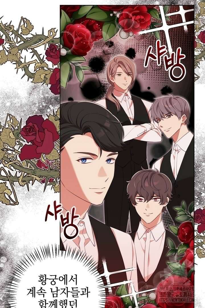 폭군에게 찍힌 민폐 황후입니다 3화 6
