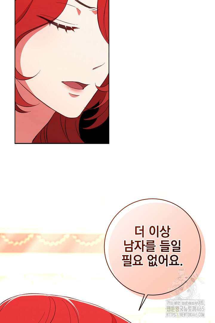 폭군에게 찍힌 민폐 황후입니다 3화 8