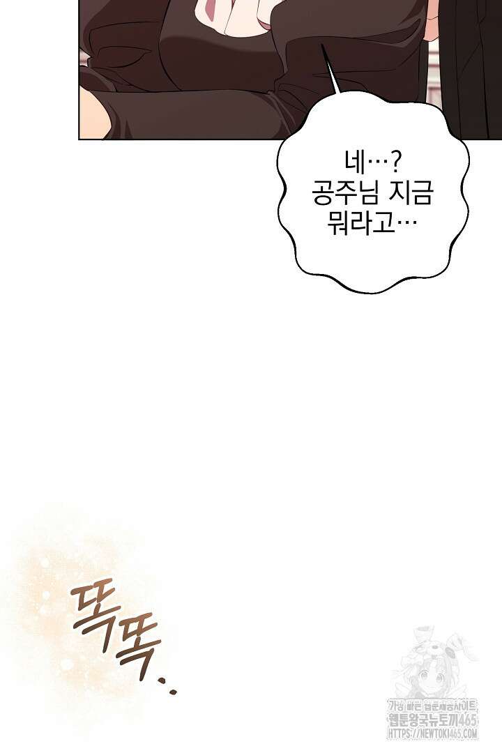 폭군에게 찍힌 민폐 황후입니다 3화 11