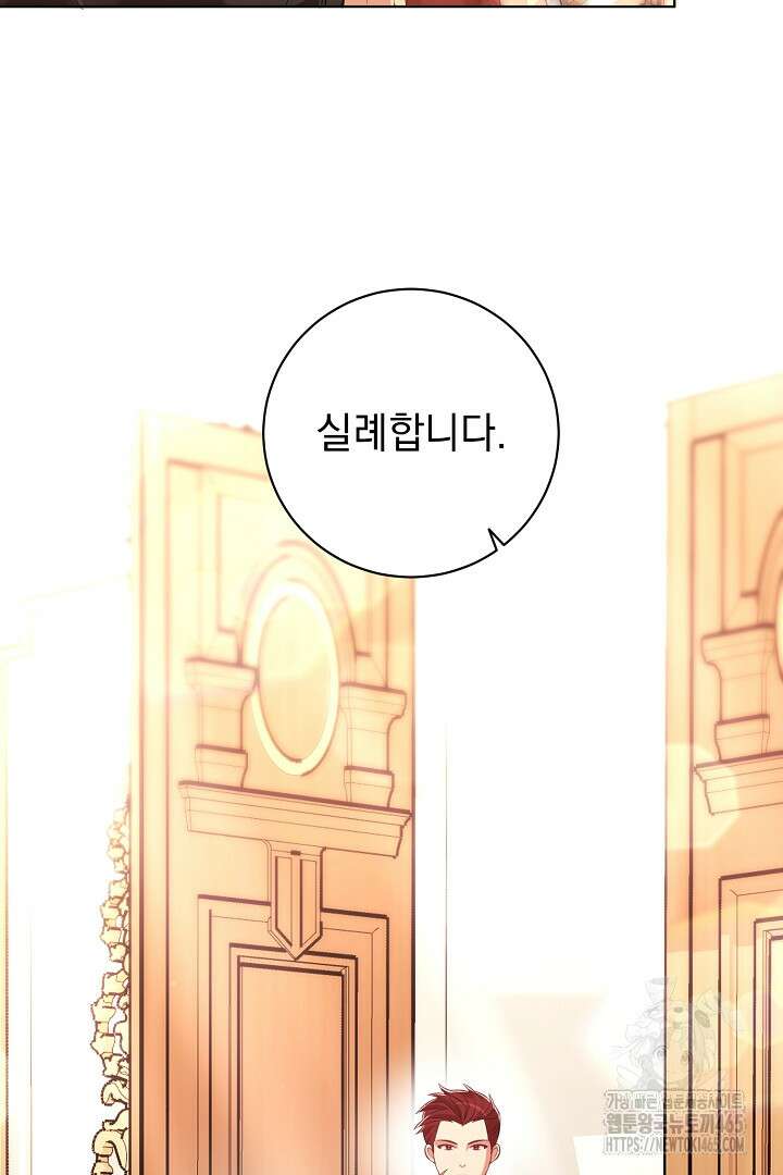폭군에게 찍힌 민폐 황후입니다 3화 13