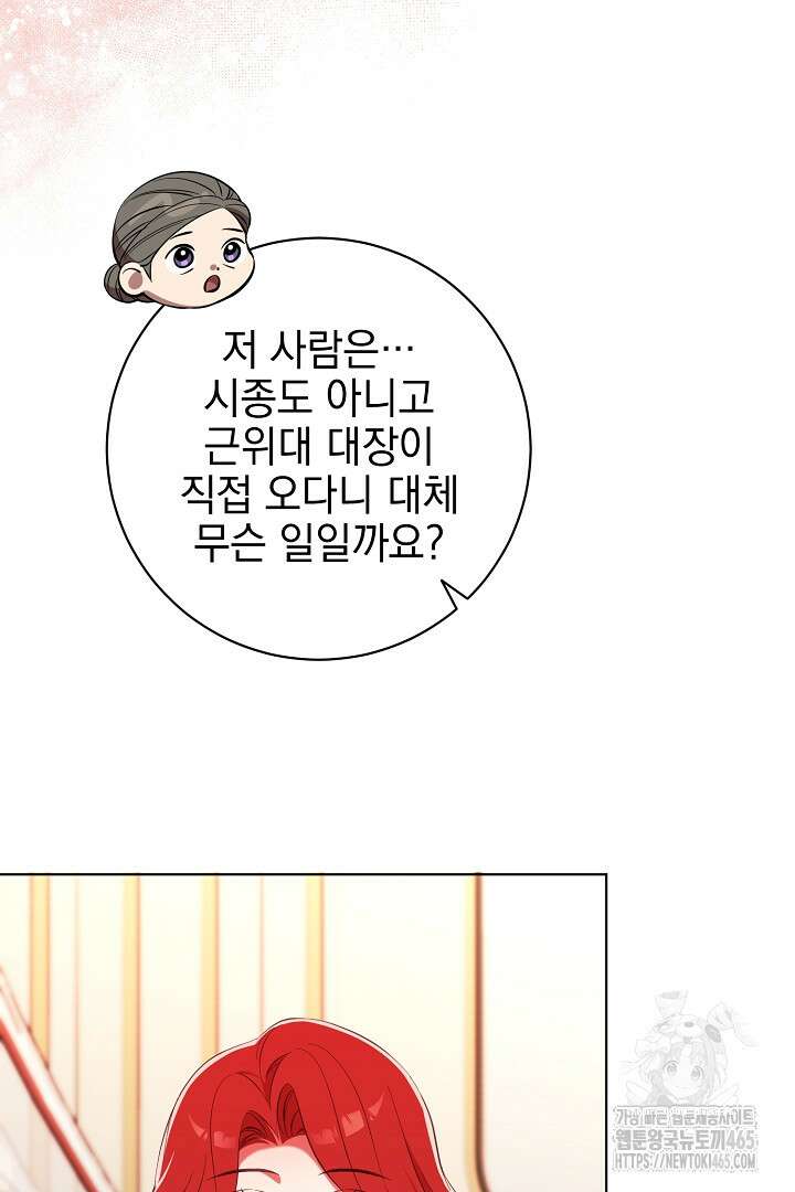 폭군에게 찍힌 민폐 황후입니다 3화 16