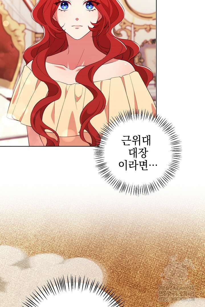 폭군에게 찍힌 민폐 황후입니다 3화 17