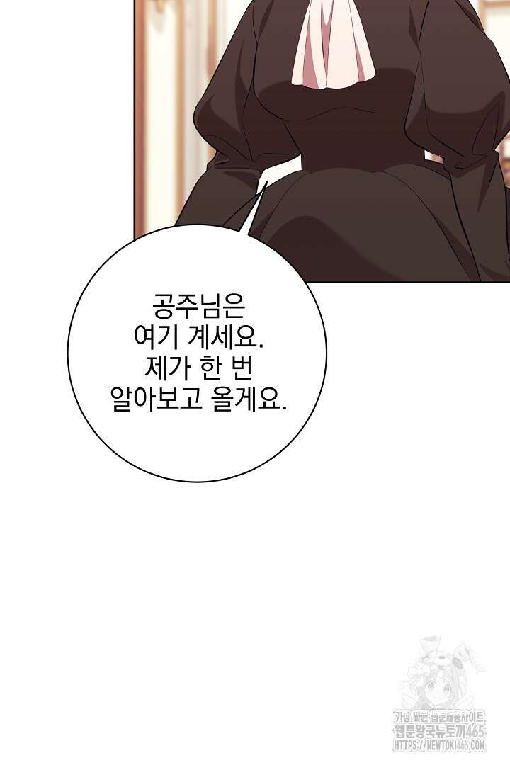 폭군에게 찍힌 민폐 황후입니다 3화 20