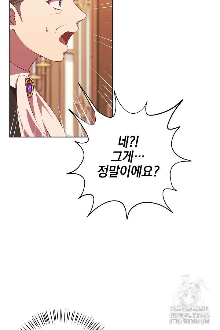 폭군에게 찍힌 민폐 황후입니다 3화 24