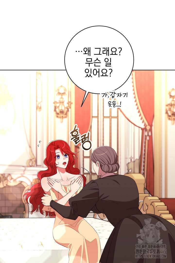 폭군에게 찍힌 민폐 황후입니다 3화 27