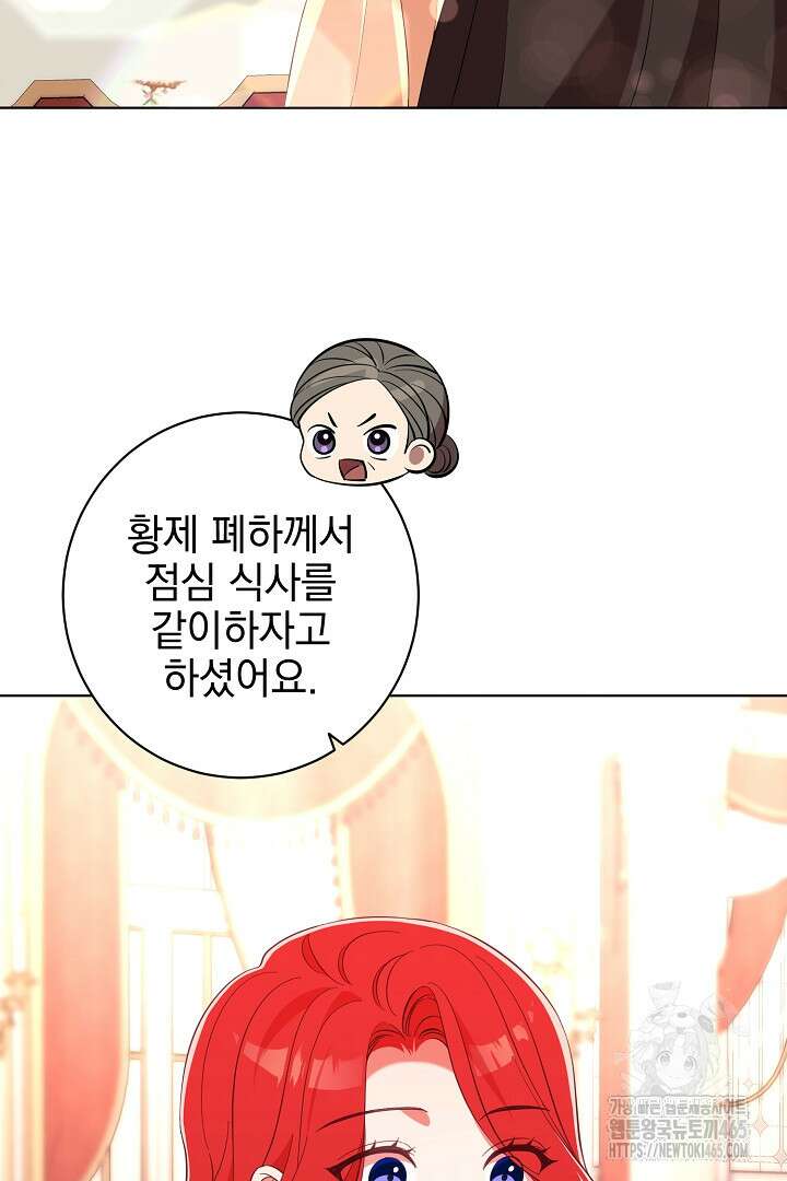 폭군에게 찍힌 민폐 황후입니다 3화 28