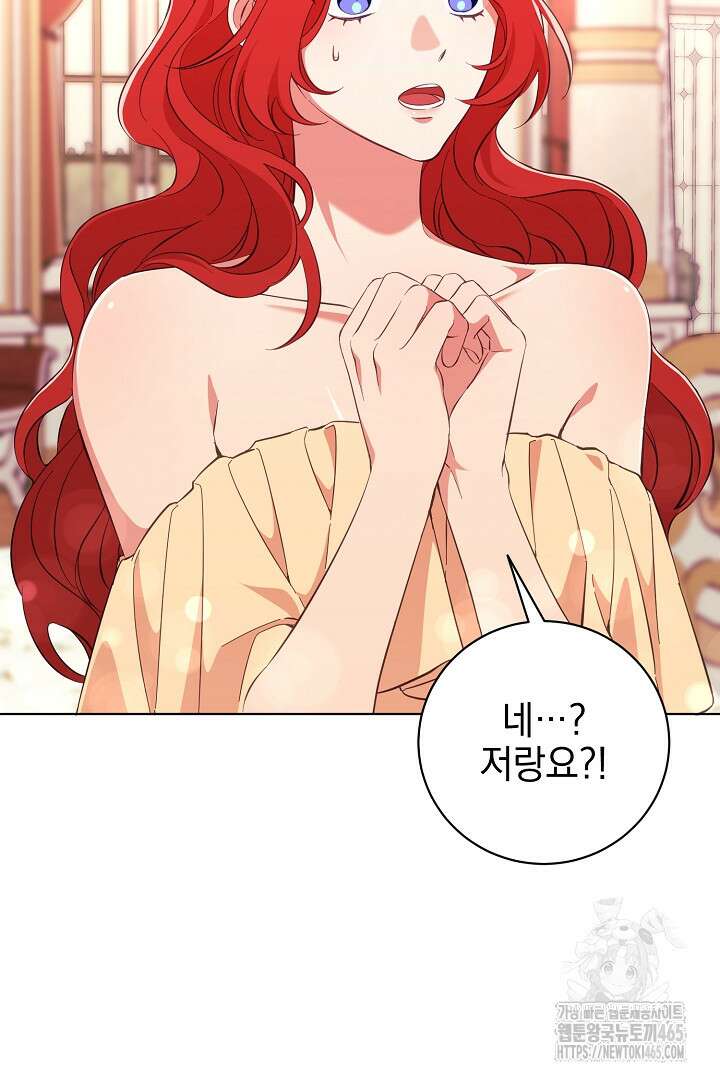 폭군에게 찍힌 민폐 황후입니다 3화 29