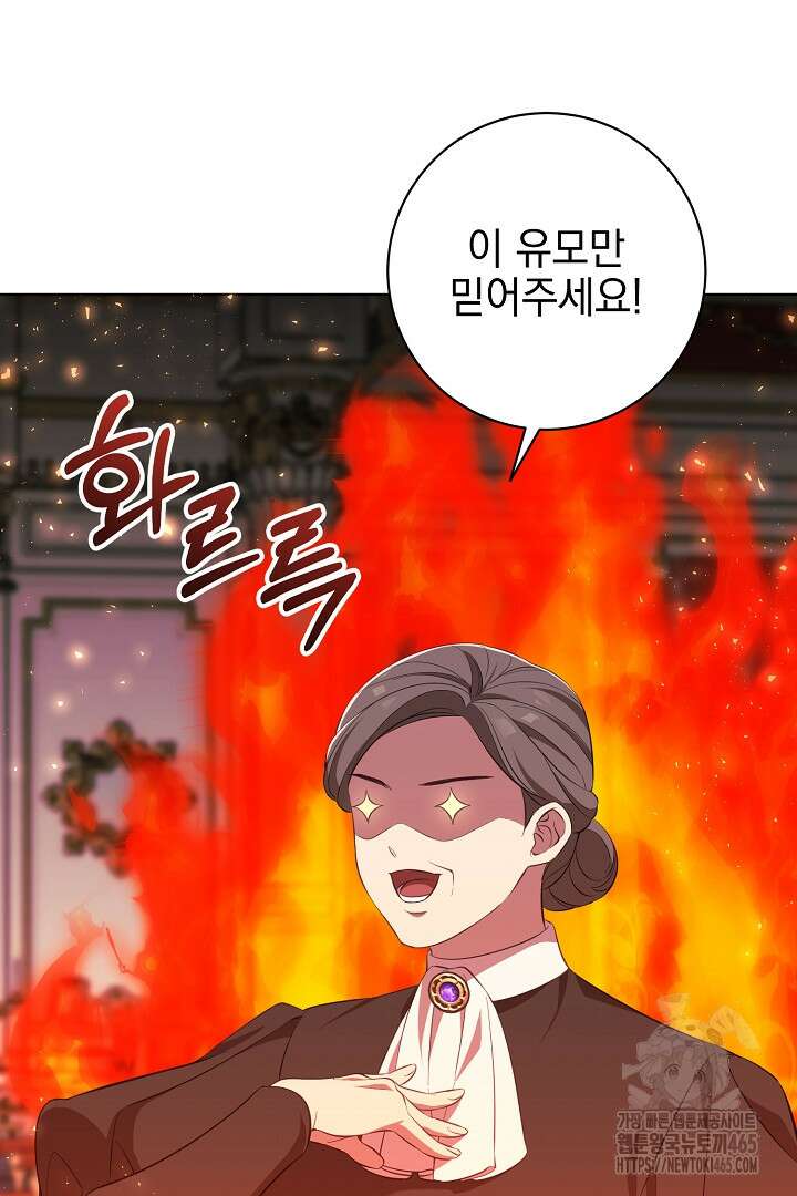 폭군에게 찍힌 민폐 황후입니다 3화 34