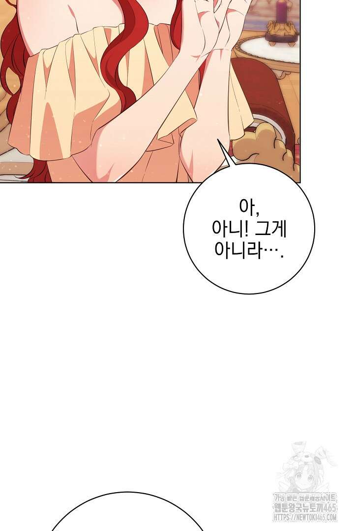 폭군에게 찍힌 민폐 황후입니다 3화 36