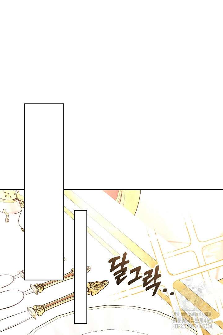 폭군에게 찍힌 민폐 황후입니다 3화 50