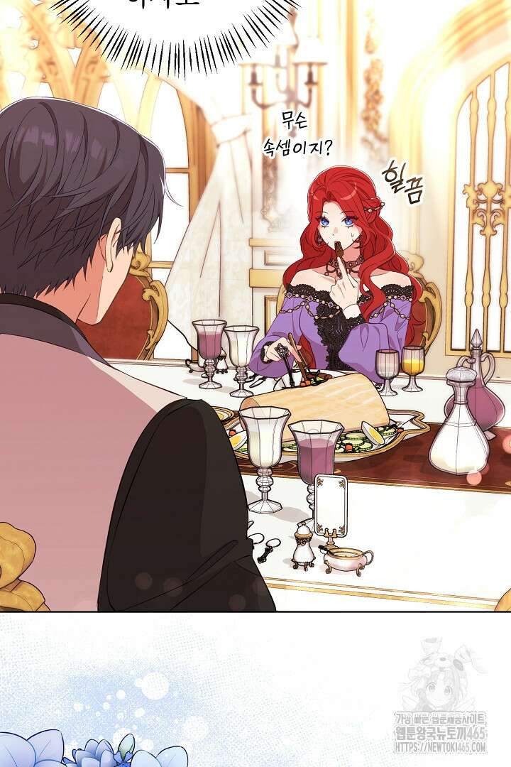 폭군에게 찍힌 민폐 황후입니다 3화 55