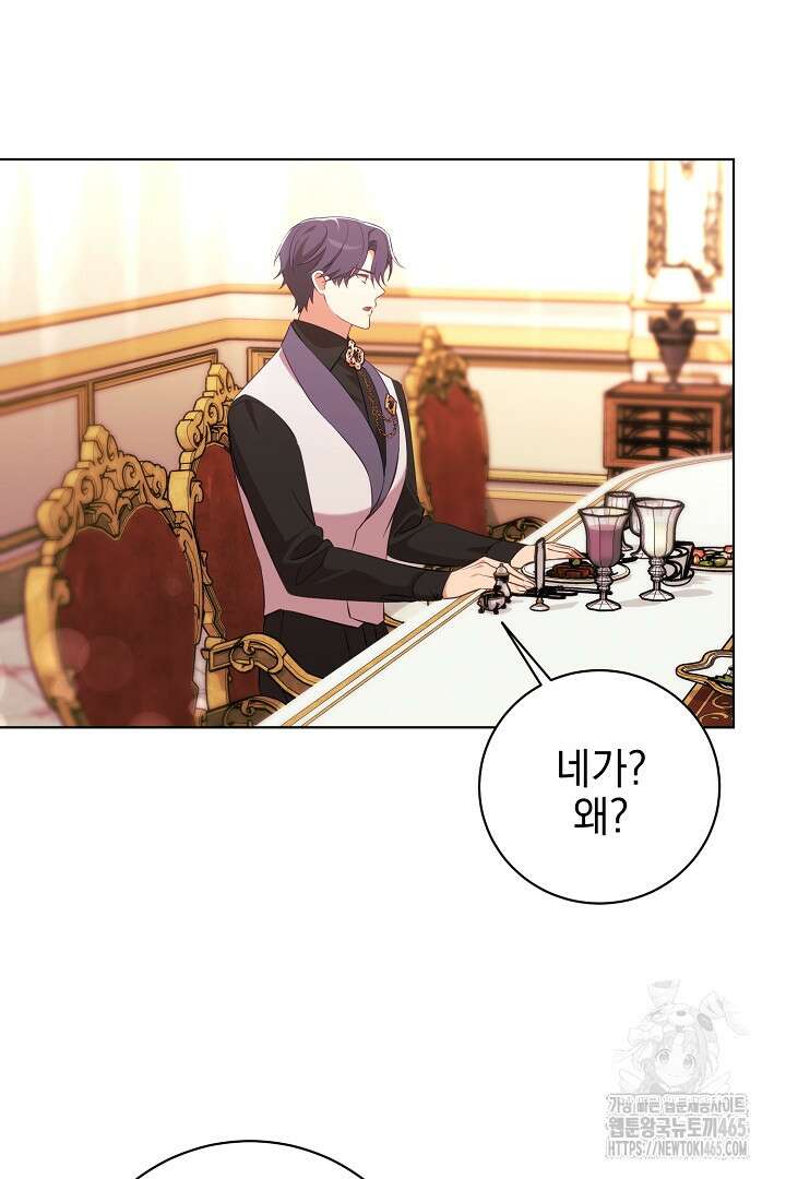 폭군에게 찍힌 민폐 황후입니다 3화 76