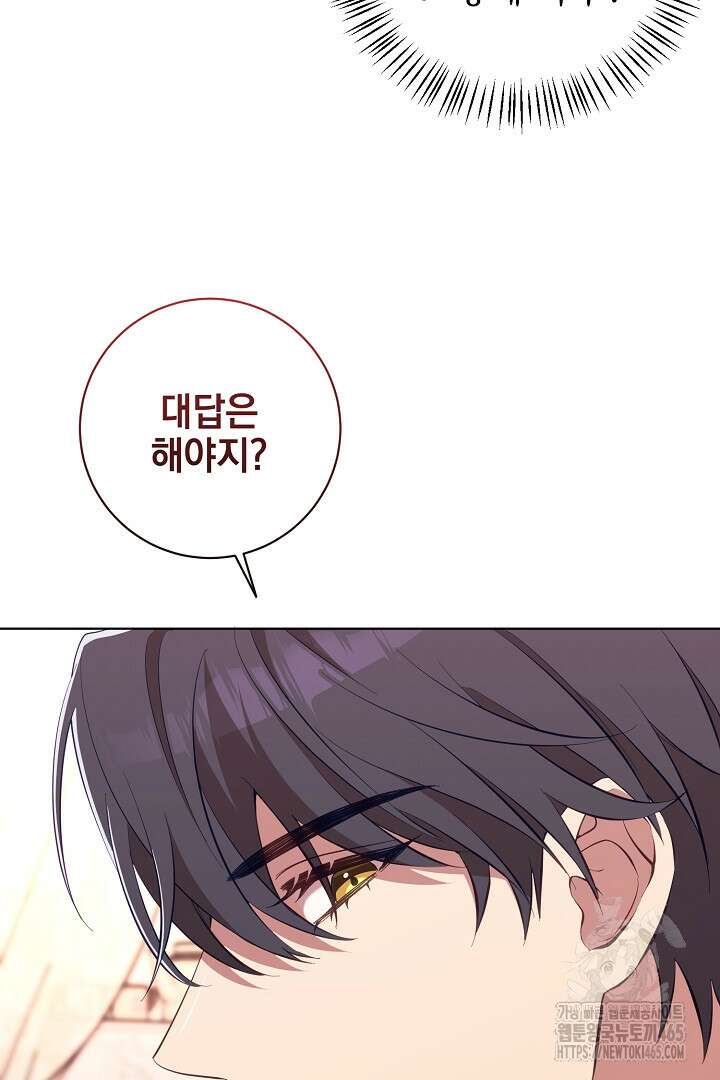 폭군에게 찍힌 민폐 황후입니다 3화 85