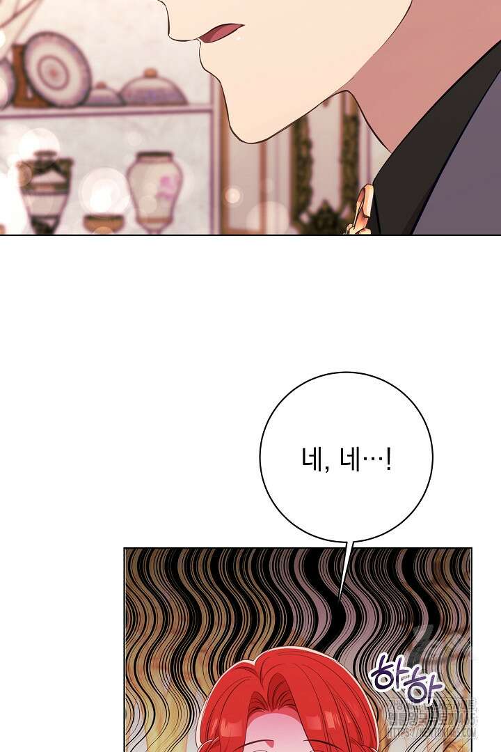 폭군에게 찍힌 민폐 황후입니다 3화 86
