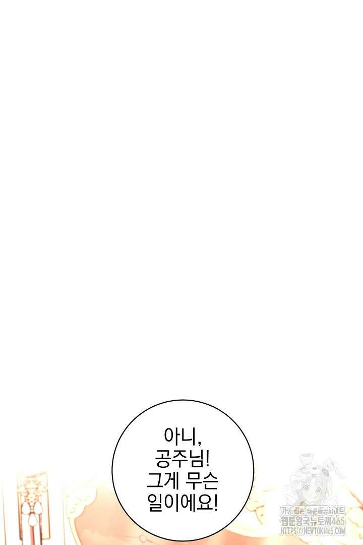 폭군에게 찍힌 민폐 황후입니다 3화 90