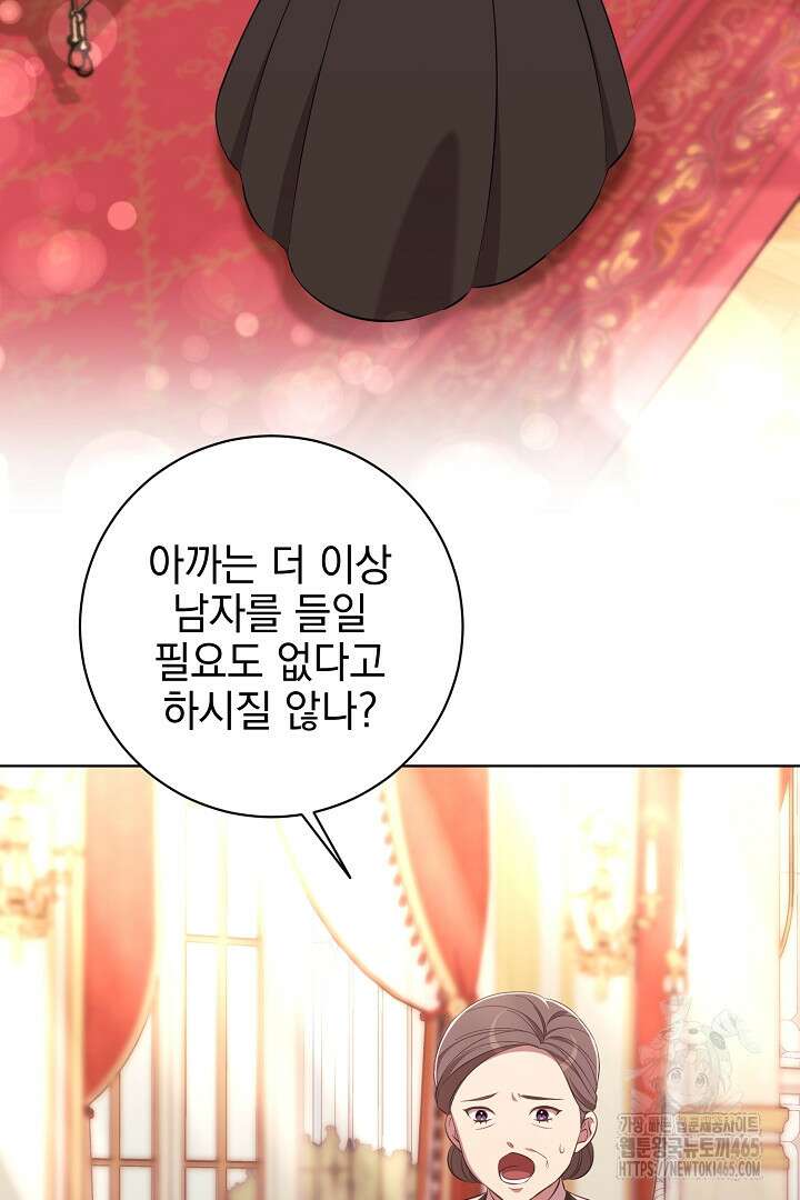 폭군에게 찍힌 민폐 황후입니다 3화 92
