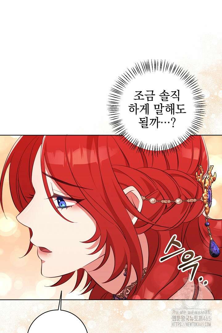 폭군에게 찍힌 민폐 황후입니다 3화 97