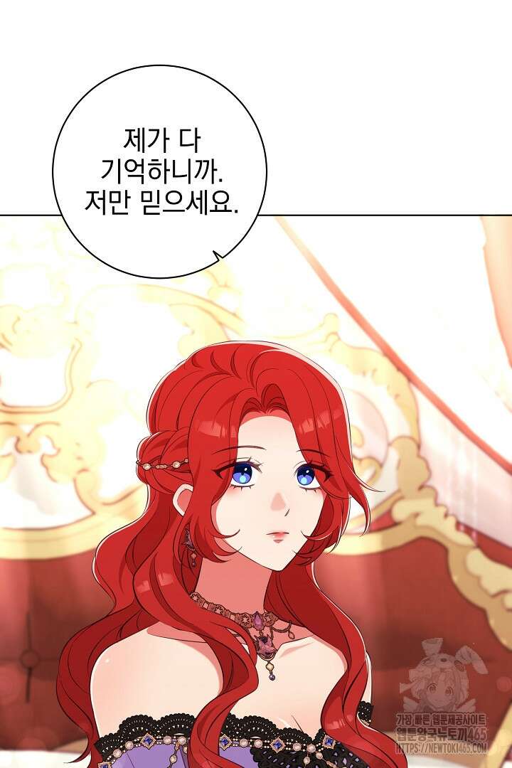 폭군에게 찍힌 민폐 황후입니다 3화 104