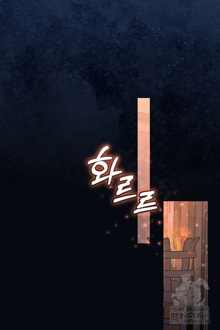 폭군에게 찍힌 민폐 황후입니다 3화 112