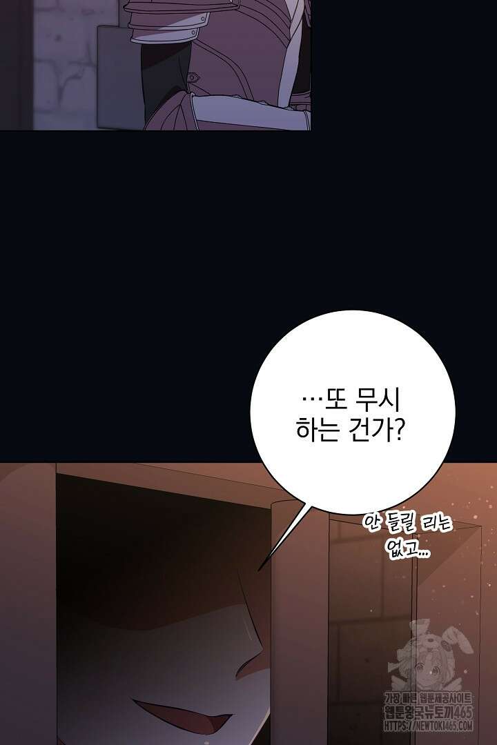 폭군에게 찍힌 민폐 황후입니다 3화 115