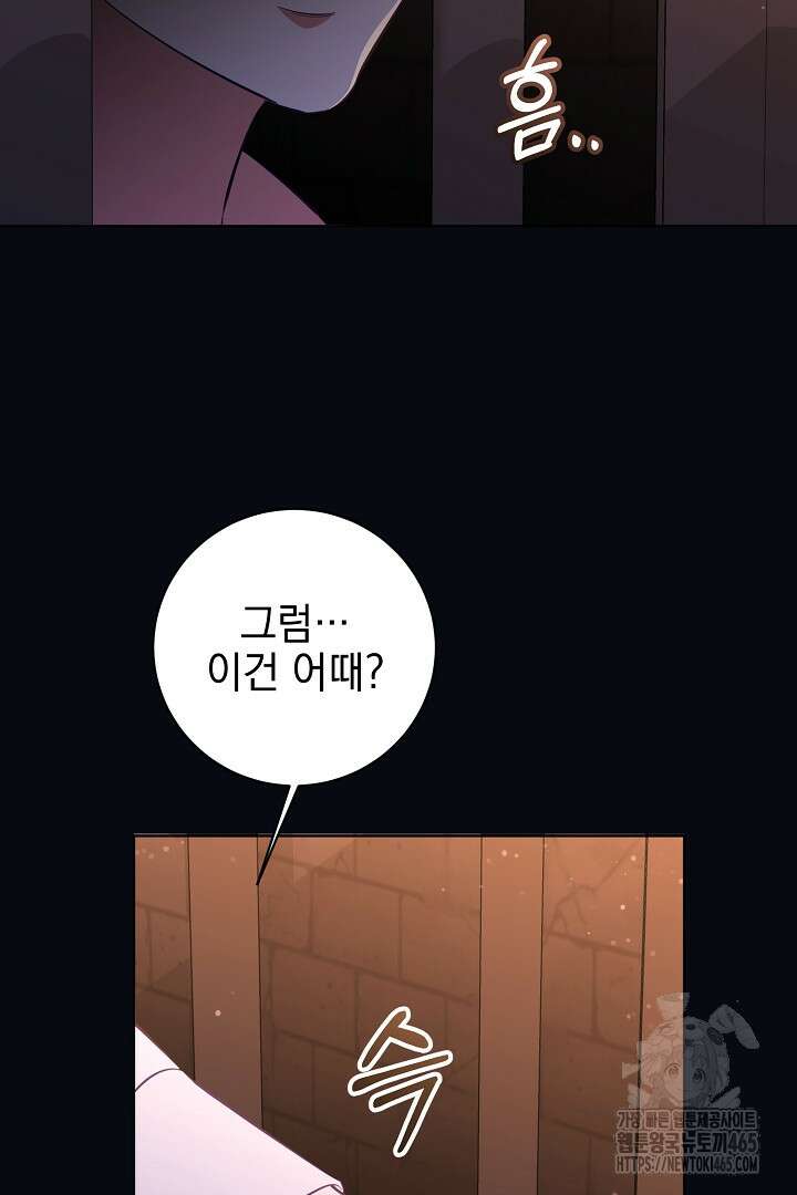 폭군에게 찍힌 민폐 황후입니다 3화 116