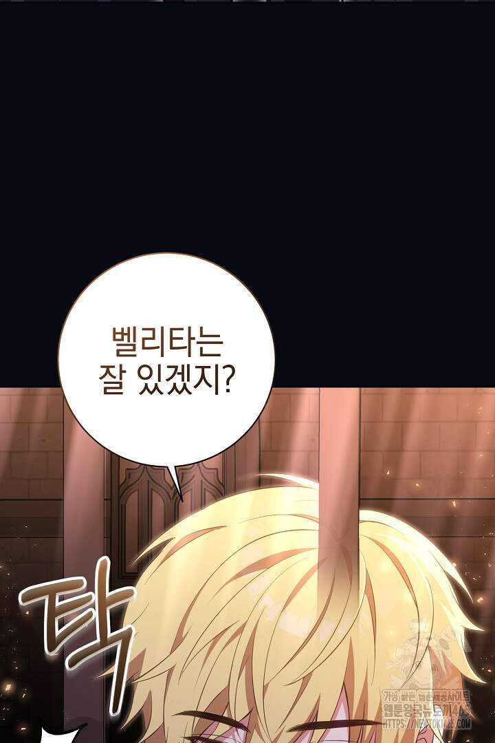 폭군에게 찍힌 민폐 황후입니다 3화 127