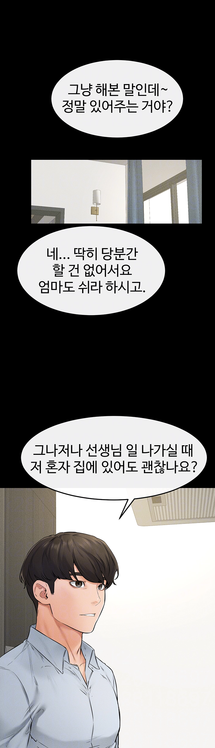 새 가족이 너무 잘해준다 45화 4