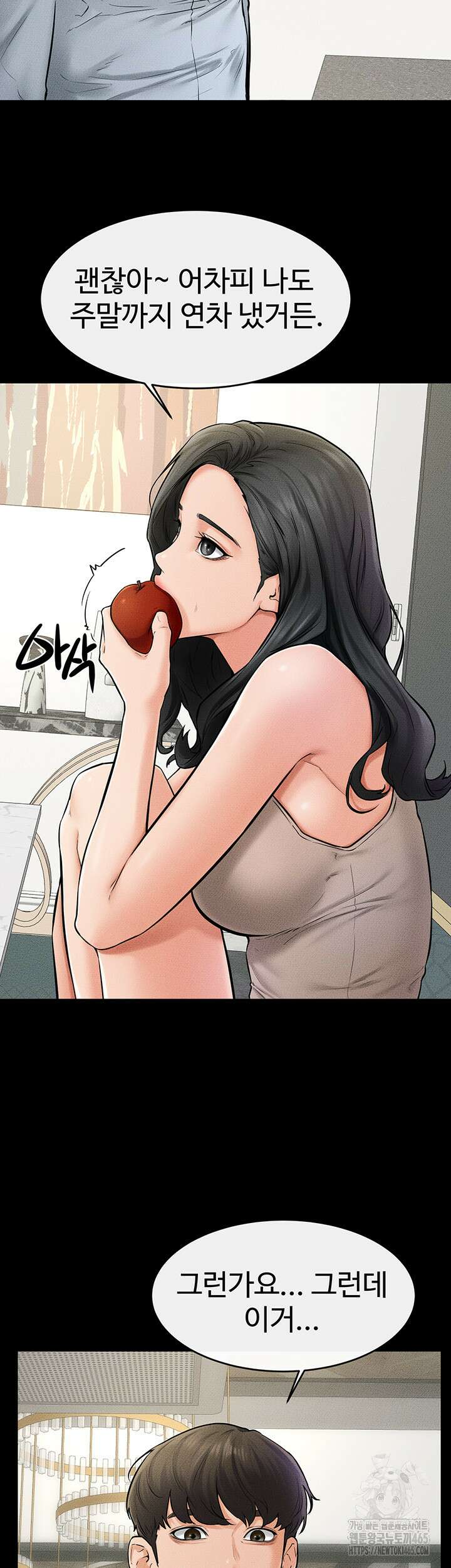 새 가족이 너무 잘해준다 45화 5