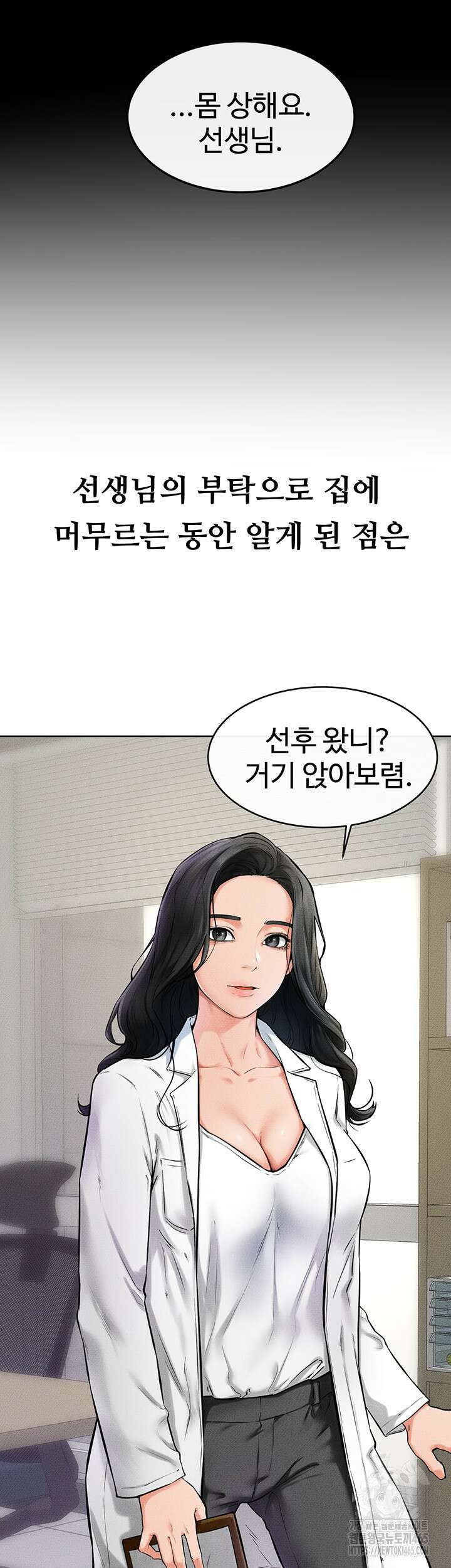 새 가족이 너무 잘해준다 45화 7