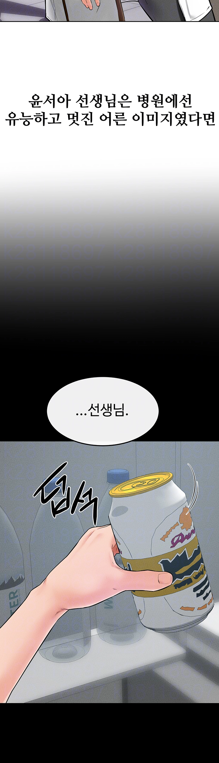 새 가족이 너무 잘해준다 45화 8