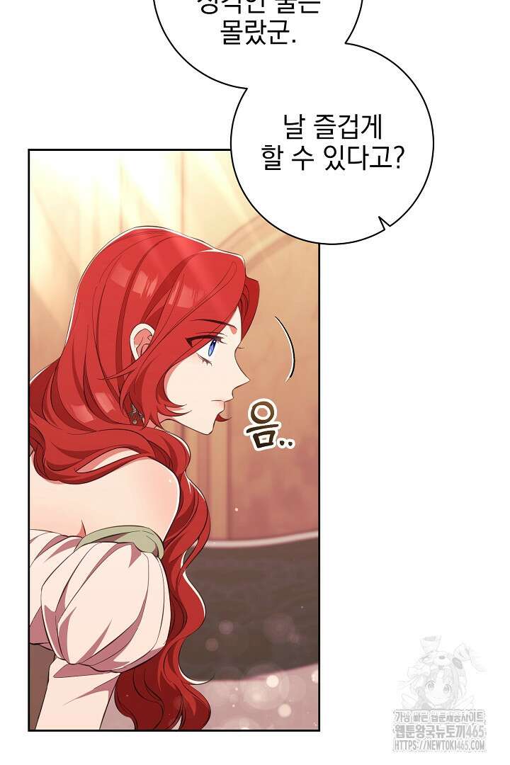 폭군에게 찍힌 민폐 황후입니다 10화 4