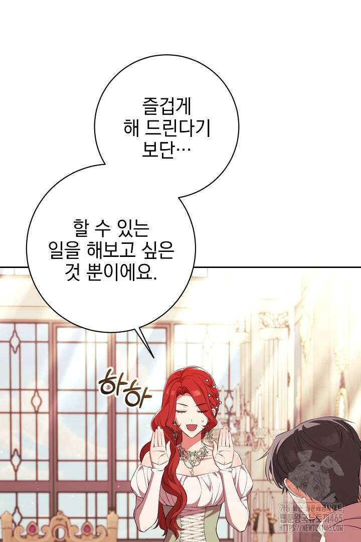 폭군에게 찍힌 민폐 황후입니다 10화 5