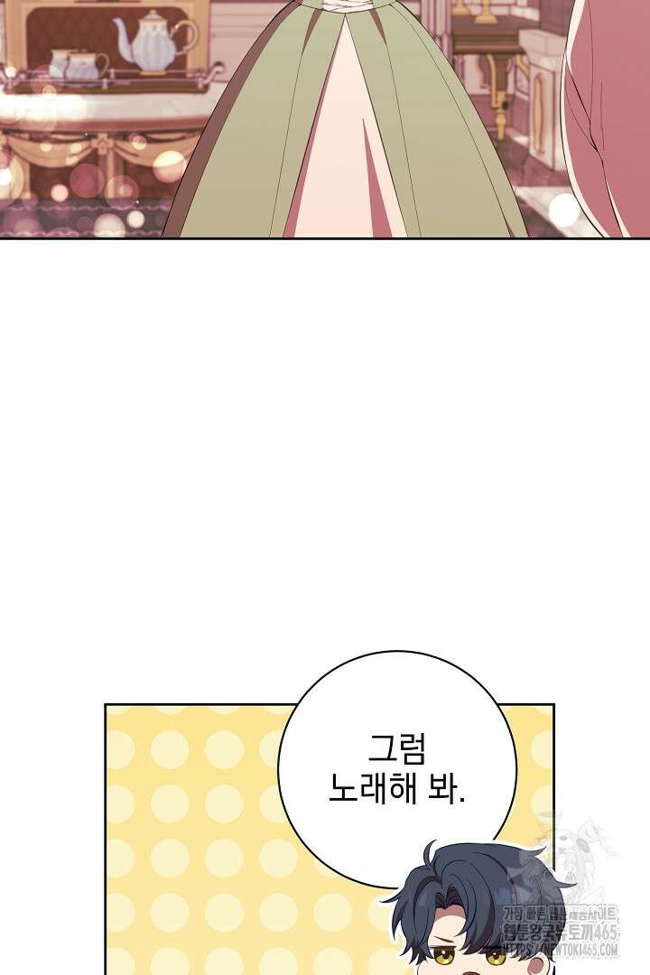 폭군에게 찍힌 민폐 황후입니다 10화 6