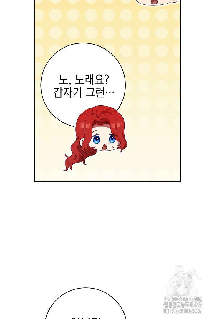 폭군에게 찍힌 민폐 황후입니다 10화 7