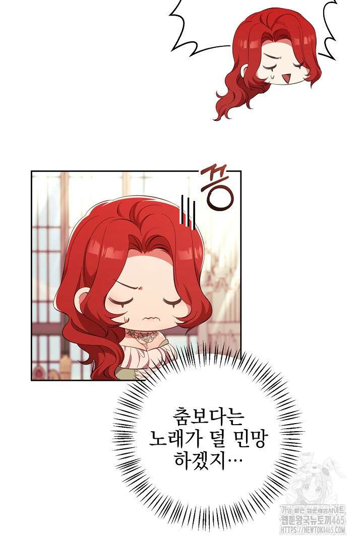 폭군에게 찍힌 민폐 황후입니다 10화 9