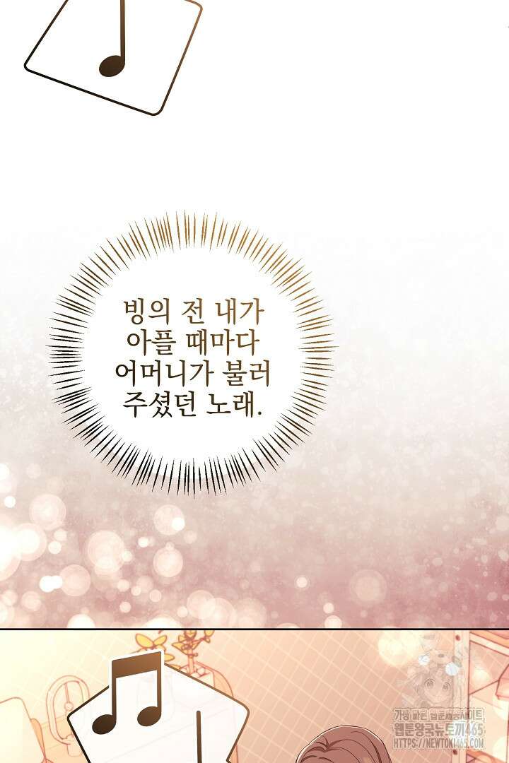 폭군에게 찍힌 민폐 황후입니다 10화 14
