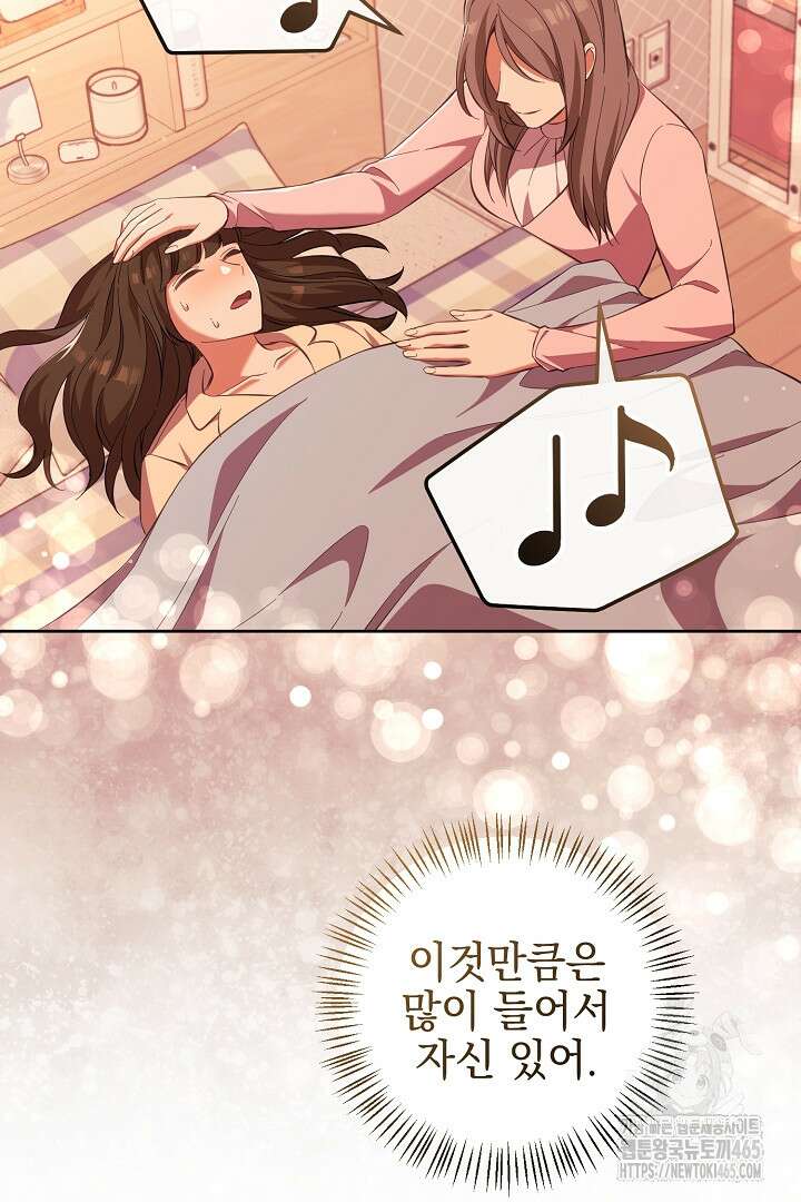 폭군에게 찍힌 민폐 황후입니다 10화 15