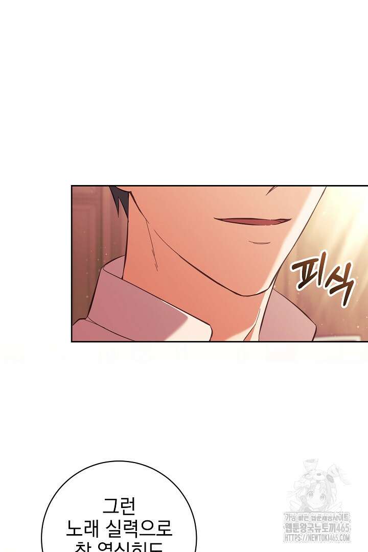 폭군에게 찍힌 민폐 황후입니다 10화 22