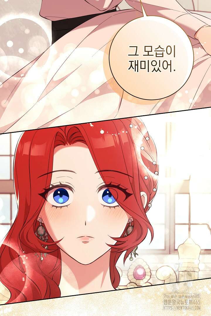 폭군에게 찍힌 민폐 황후입니다 10화 24