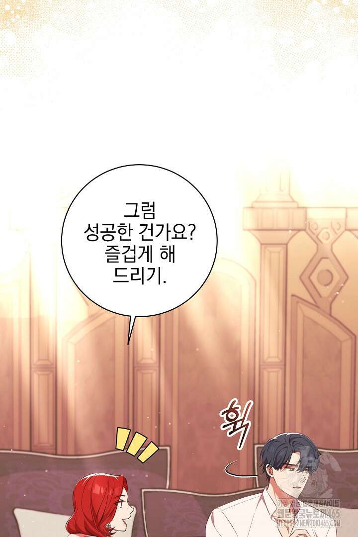 폭군에게 찍힌 민폐 황후입니다 10화 25