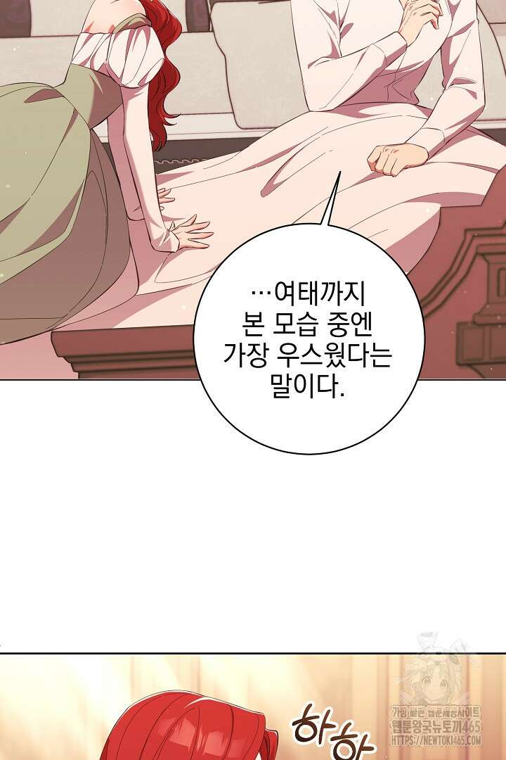 폭군에게 찍힌 민폐 황후입니다 10화 26