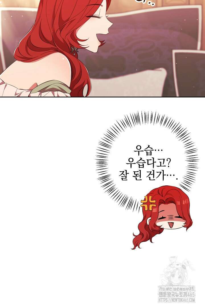 폭군에게 찍힌 민폐 황후입니다 10화 27
