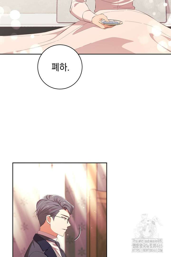 폭군에게 찍힌 민폐 황후입니다 10화 38