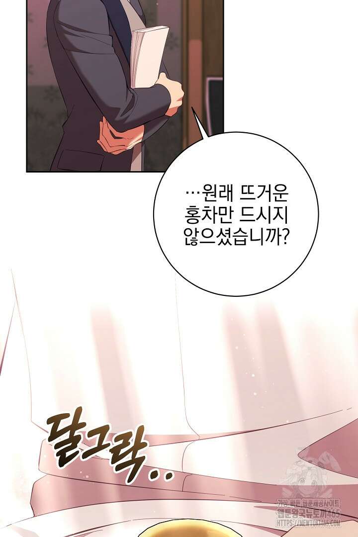 폭군에게 찍힌 민폐 황후입니다 10화 39