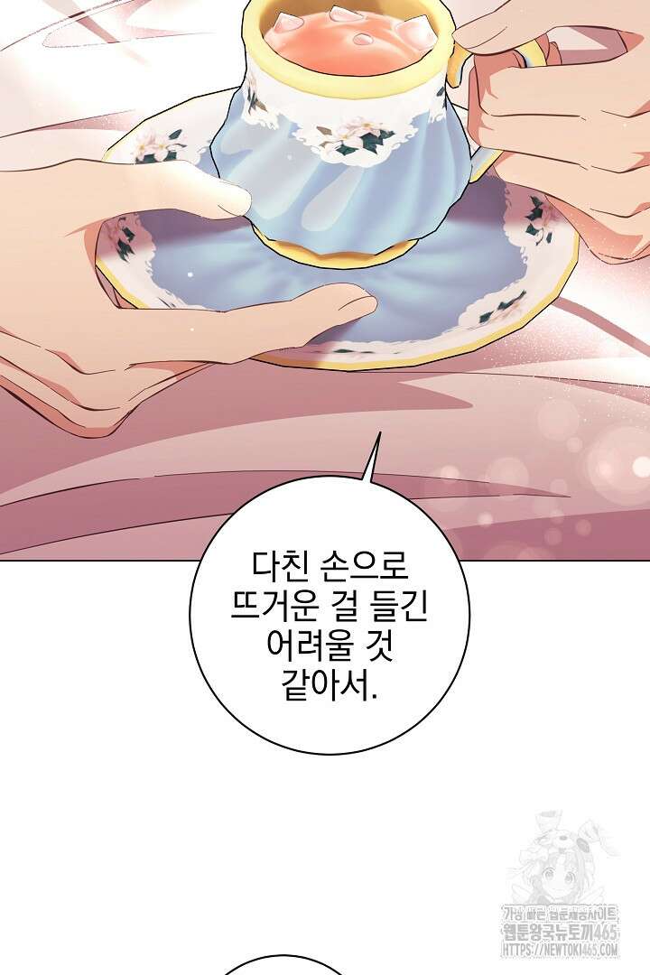 폭군에게 찍힌 민폐 황후입니다 10화 40