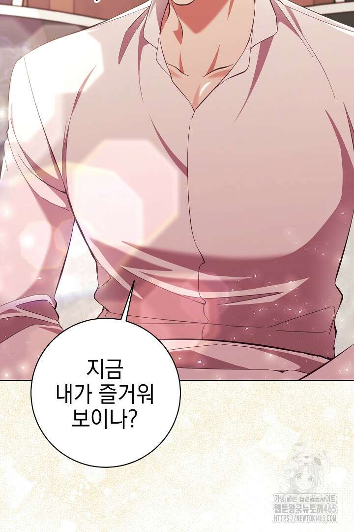 폭군에게 찍힌 민폐 황후입니다 10화 43