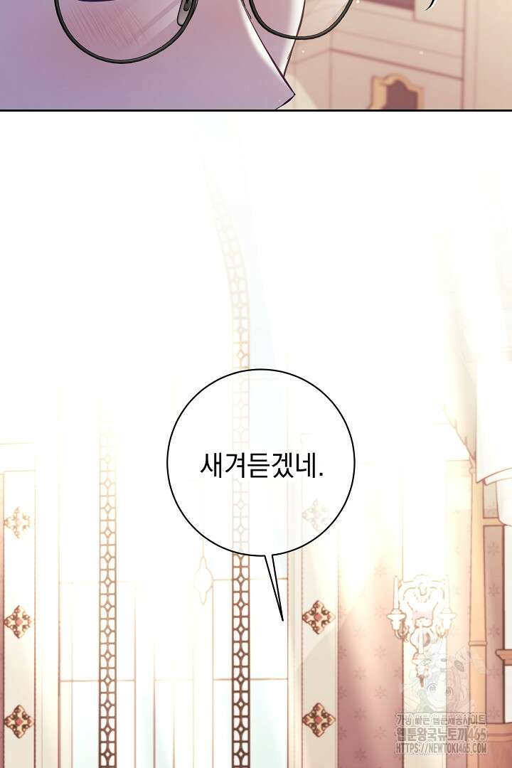 폭군에게 찍힌 민폐 황후입니다 10화 60