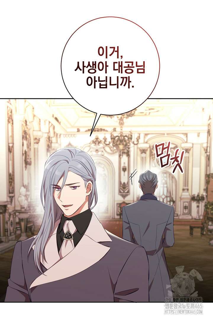 폭군에게 찍힌 민폐 황후입니다 10화 68