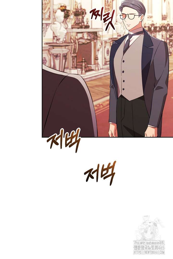 폭군에게 찍힌 민폐 황후입니다 10화 85