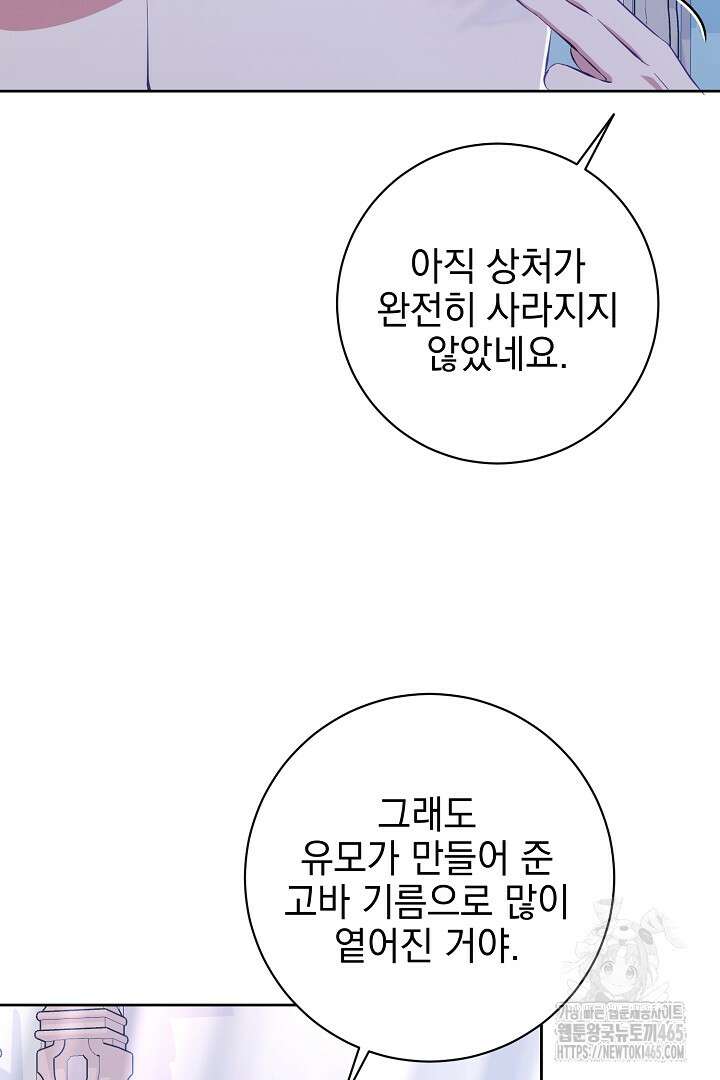 폭군에게 찍힌 민폐 황후입니다 10화 90